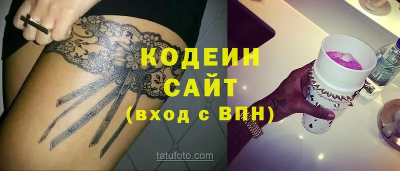 Кодеиновый сироп Lean Purple Drank  Мурино 